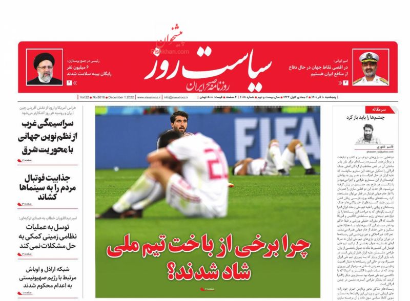 عناوین اخبار روزنامه سیاست روز در روز پنجشنبه ۱۰ آذر