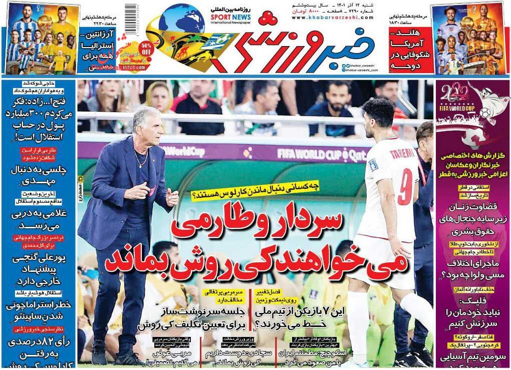عناوین اخبار روزنامه خبر ورزشی در روز شنبه ۱۲ آذر