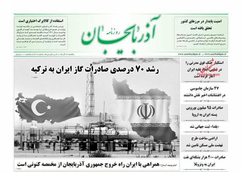 عناوین اخبار روزنامه آذربایجان در روز یکشنبه‌ ۱۳ آذر