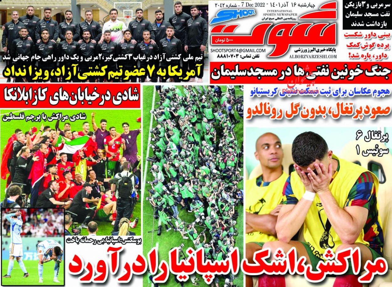 عناوین اخبار روزنامه شوت در روز چهارشنبه ۱۶ آذر
