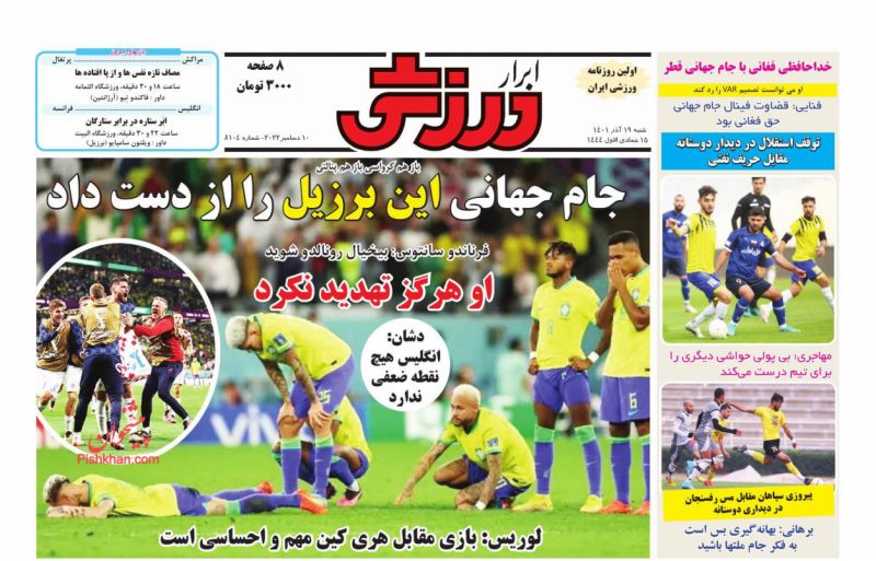 عناوین اخبار روزنامه ابرار ورزشى در روز شنبه ۱۹ آذر