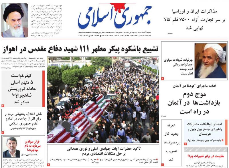 عناوین اخبار روزنامه جمهوری اسلامی در روز شنبه ۱۹ آذر