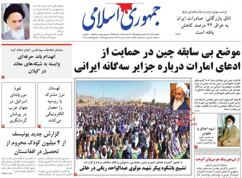 عناوین اخبار روزنامه جمهوری اسلامی در روز یکشنبه‌ ۲۰ آذر