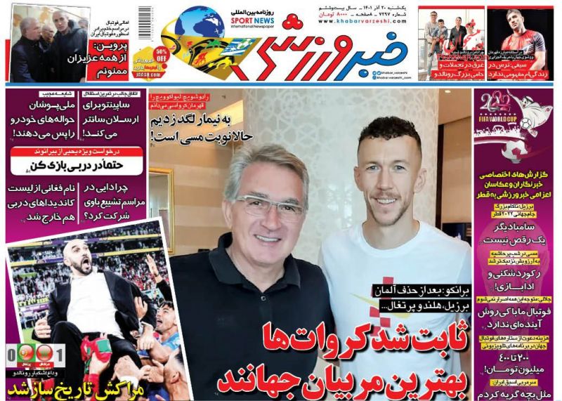 عناوین اخبار روزنامه خبر ورزشی در روز یکشنبه‌ ۲۰ آذر