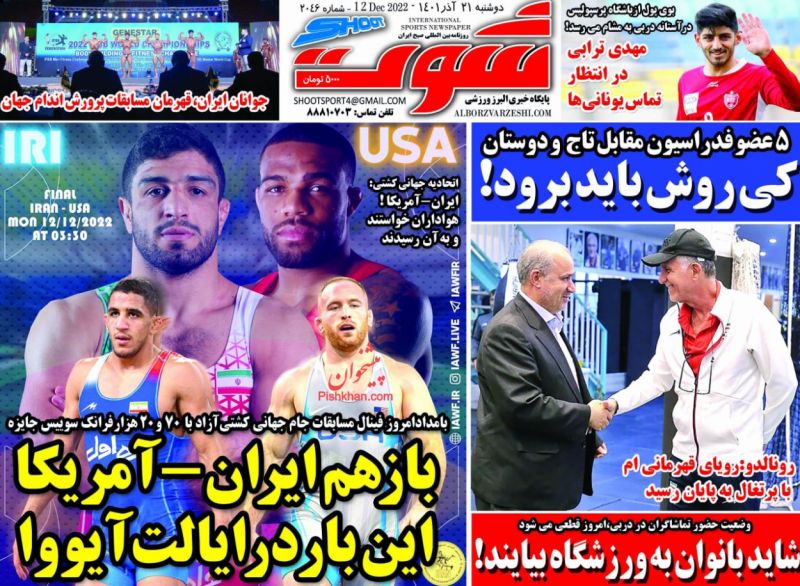 عناوین اخبار روزنامه شوت در روز دوشنبه ۲۱ آذر