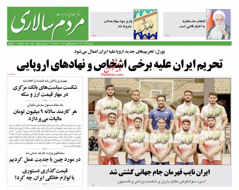 عناوین اخبار روزنامه مردم سالاری در روز سه‌شنبه ۲۲ آذر