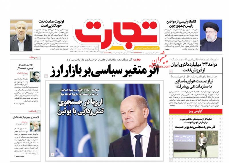 عناوین اخبار روزنامه تجارت در روز چهارشنبه ۲۳ آذر