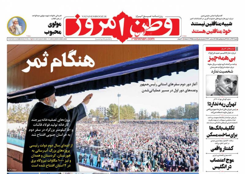 عناوین اخبار روزنامه وطن امروز در روز شنبه ۲۶ آذر