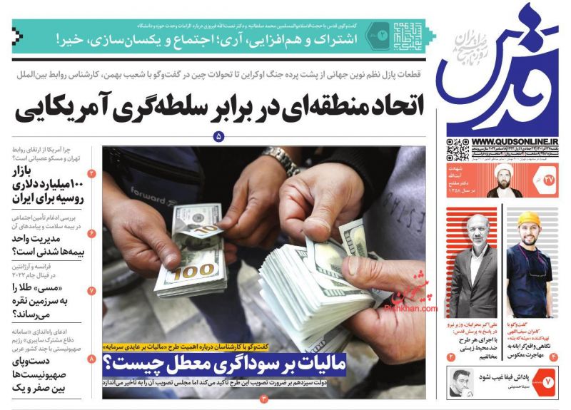 عناوین اخبار روزنامه قدس در روز یکشنبه‌ ۲۷ آذر
