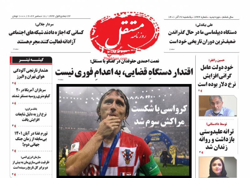 عناوین اخبار روزنامه مستقل در روز یکشنبه‌ ۲۷ آذر