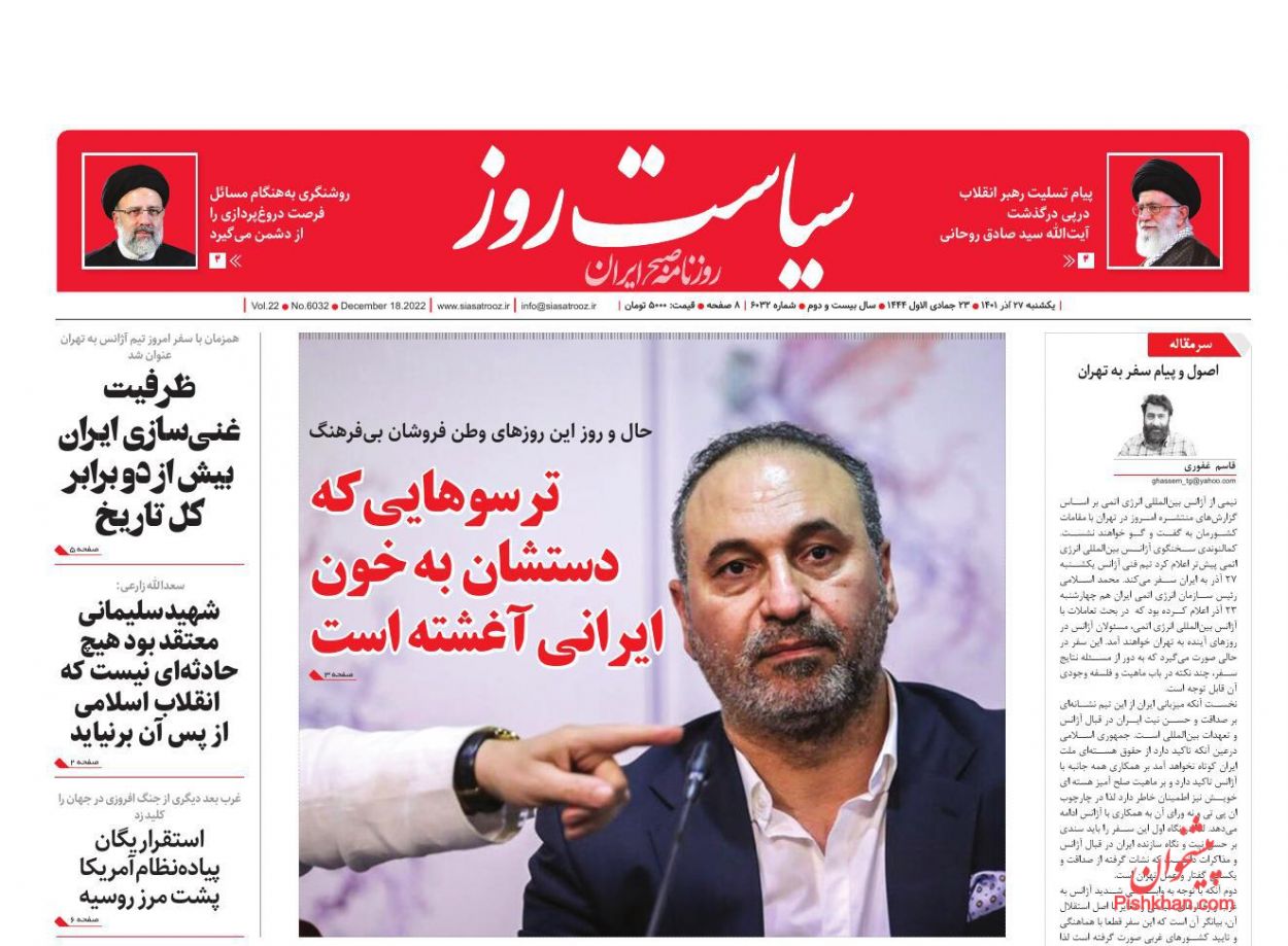 عناوین اخبار روزنامه سیاست روز در روز یکشنبه‌ ۲۷ آذر