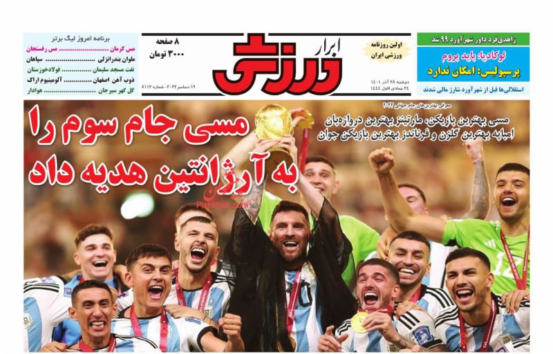 عناوین اخبار روزنامه ابرار ورزشى در روز دوشنبه ۲۸ آذر