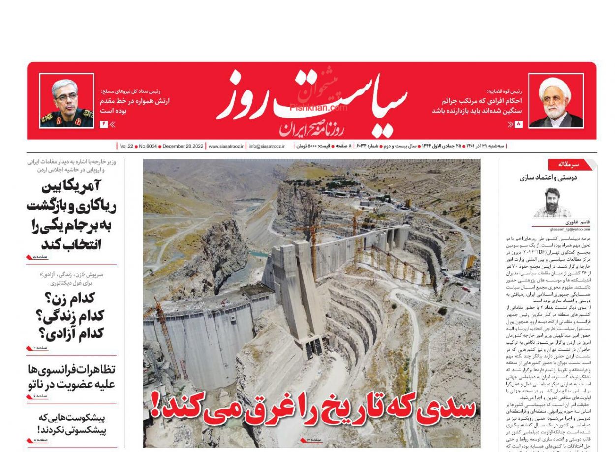 عناوین اخبار روزنامه سیاست روز در روز سه‌شنبه ۲۹ آذر