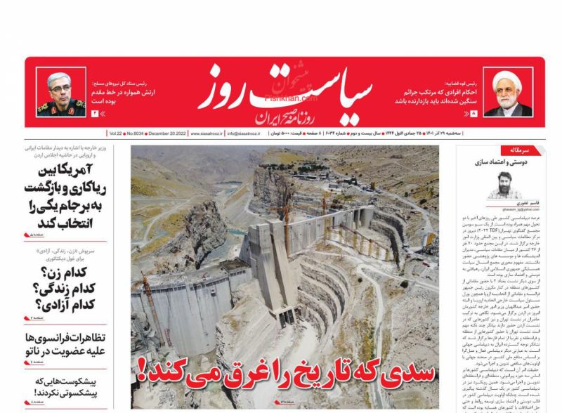 عناوین اخبار روزنامه سیاست روز در روز سه‌شنبه ۲۹ آذر