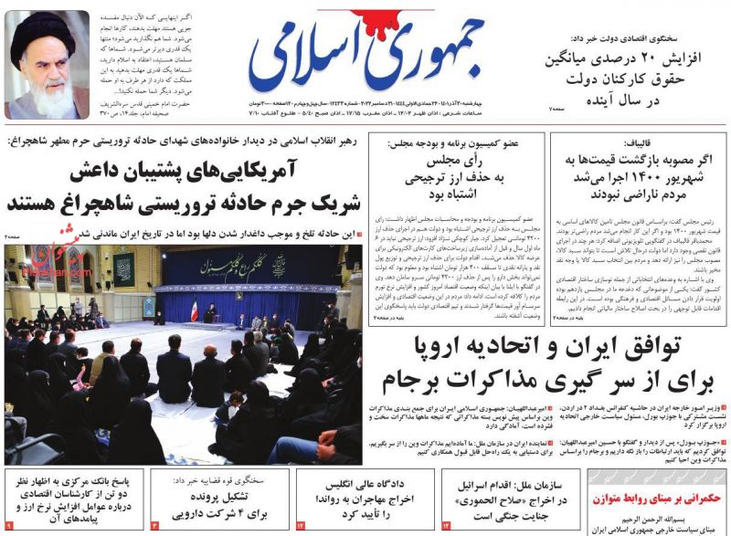 عناوین اخبار روزنامه جمهوری اسلامی در روز چهارشنبه ۳۰ آذر
