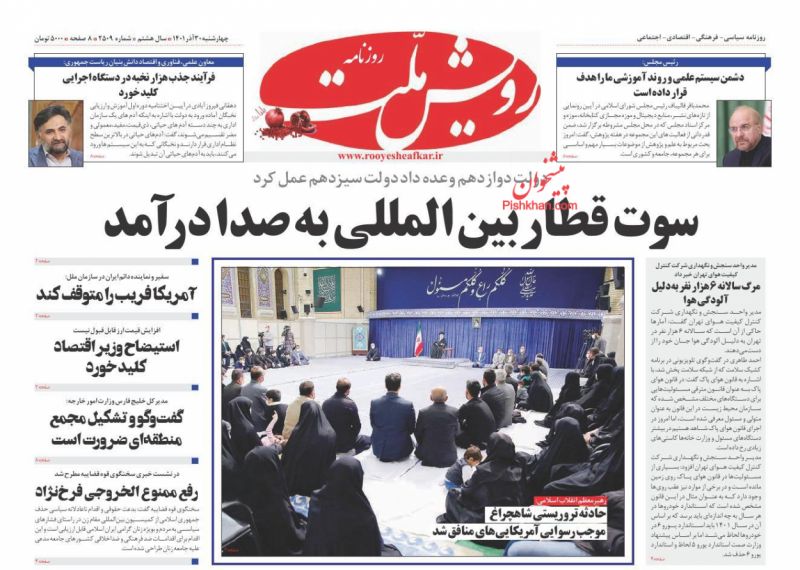 عناوین اخبار روزنامه رویش ملت در روز چهارشنبه ۳۰ آذر