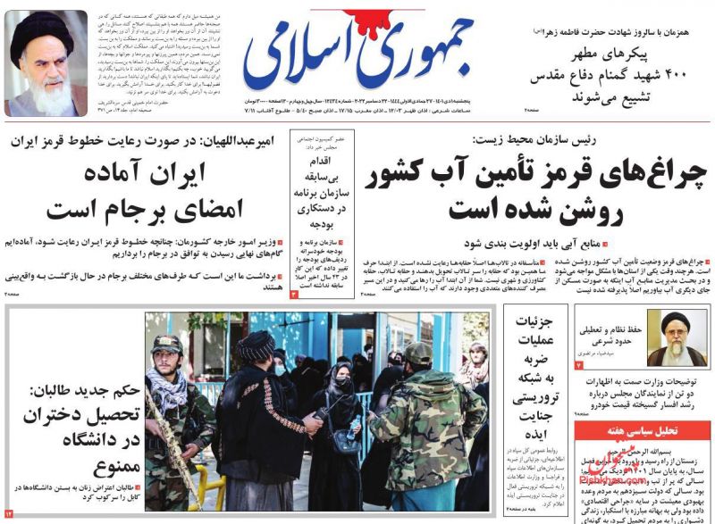عناوین اخبار روزنامه جمهوری اسلامی در روز پنجشنبه ۱ دی