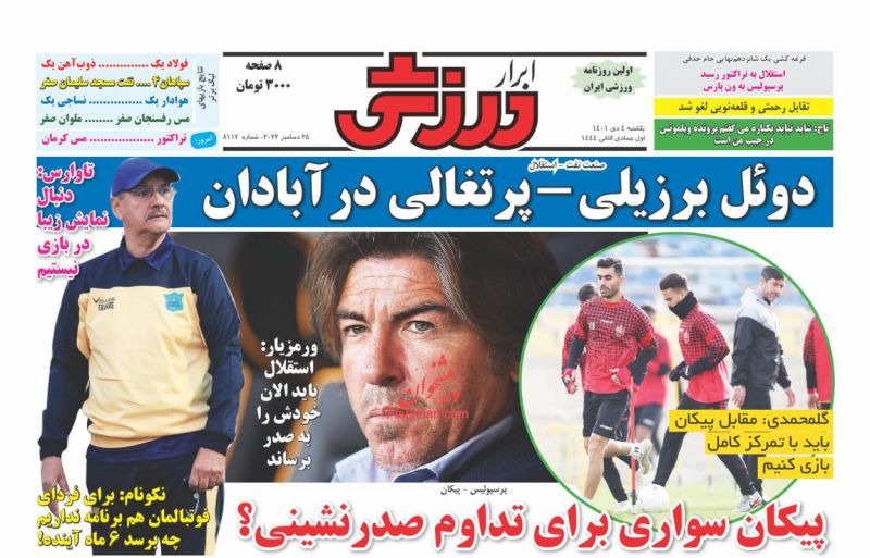عناوین اخبار روزنامه ابرار ورزشى در روز یکشنبه‌ ۴ دی