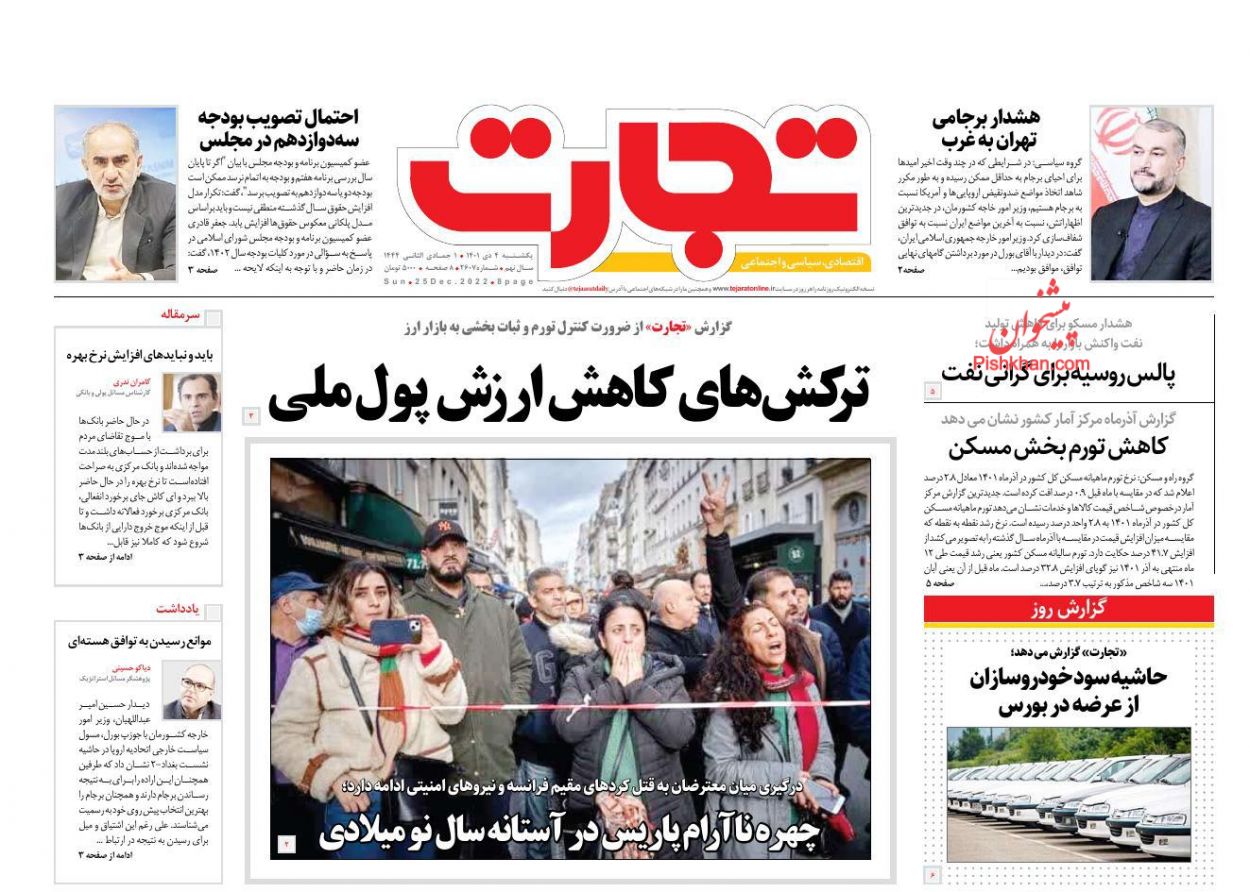 عناوین اخبار روزنامه تجارت در روز یکشنبه‌ ۴ دی