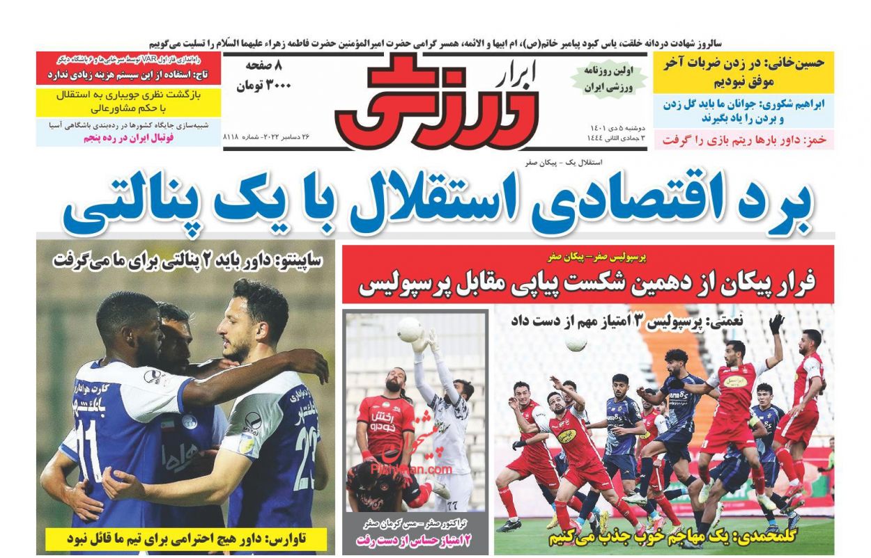 عناوین اخبار روزنامه ابرار ورزشى در روز دوشنبه ۵ دی