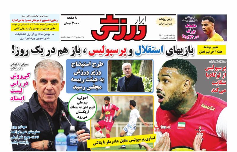 عناوین اخبار روزنامه ابرار ورزشى در روز چهارشنبه ۷ دی