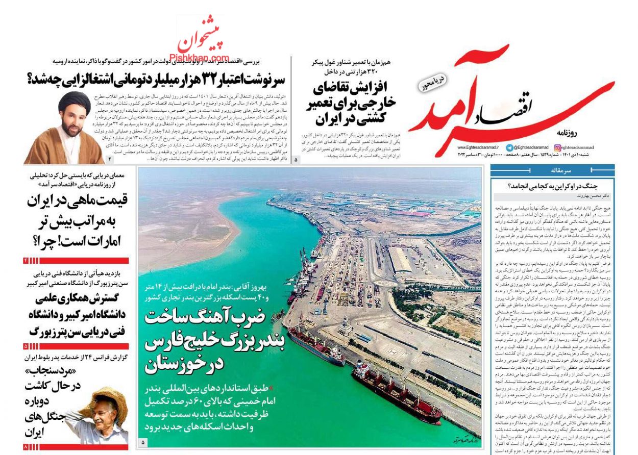 عناوین اخبار روزنامه اقتصاد سرآمد در روز شنبه ۱۰ دی