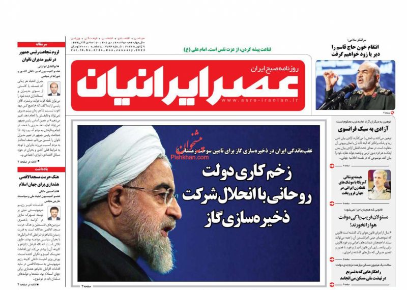 عناوین اخبار روزنامه عصر ایرانیان در روز دوشنبه ۱۹ دی