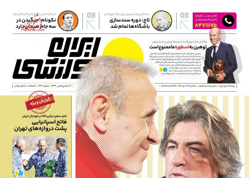 عناوین اخبار روزنامه ایران ورزشی در روز سه‌شنبه ۲۰ دی