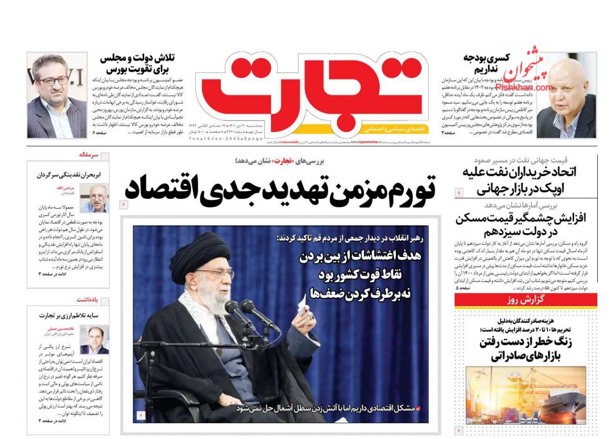 عناوین اخبار روزنامه تجارت در روز سه‌شنبه ۲۰ دی