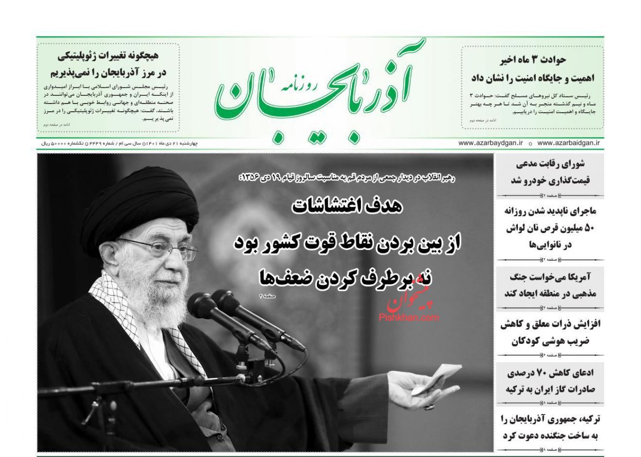 عناوین اخبار روزنامه آذربایجان در روز چهارشنبه ۲۱ دی