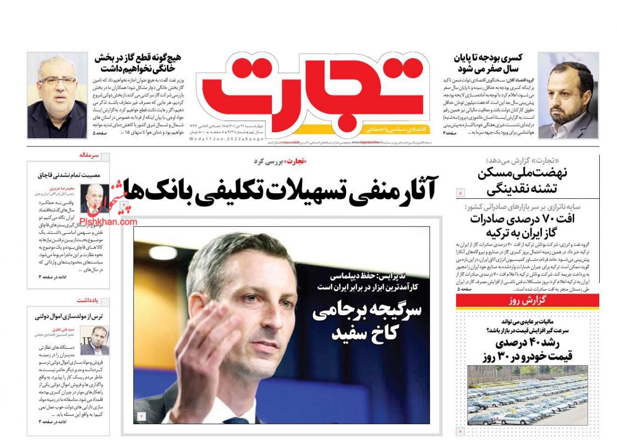 عناوین اخبار روزنامه تجارت در روز چهارشنبه ۲۱ دی