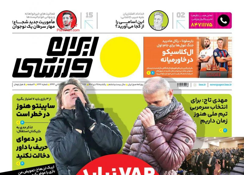 عناوین اخبار روزنامه ایران ورزشی در روز یکشنبه‌ ۲۵ دی
