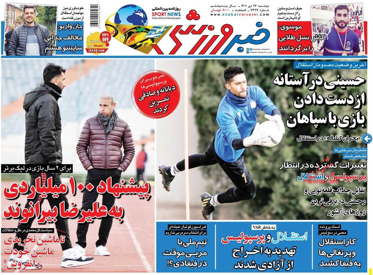 عناوین اخبار روزنامه خبر ورزشی در روز دوشنبه ۲۶ دی