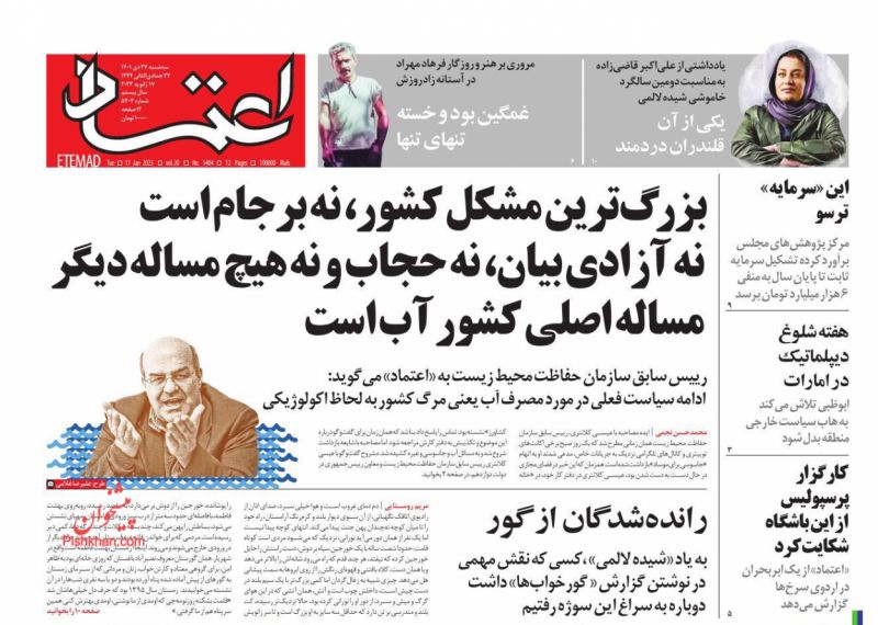 عناوین اخبار روزنامه اعتماد در روز سه‌شنبه ۲۷ دی