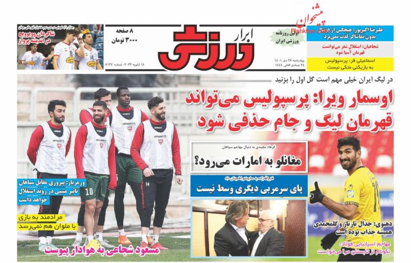 عناوین اخبار روزنامه ابرار ورزشى در روز چهارشنبه ۲۸ دی
