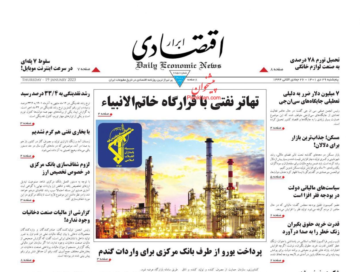 عناوین اخبار روزنامه ابرار اقتصادی در روز پنجشنبه ۲۹ دی