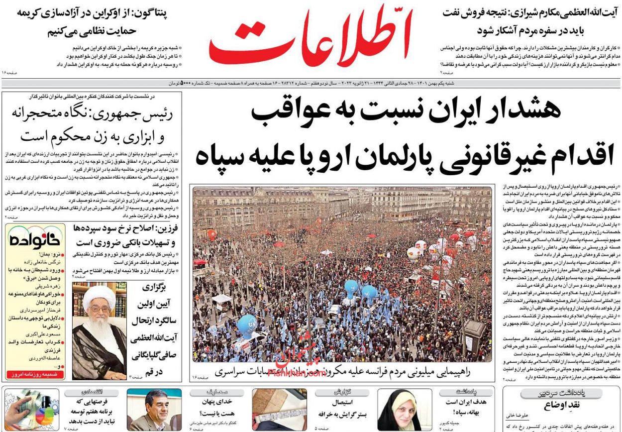 عناوین اخبار روزنامه اطلاعات در روز شنبه ۱ بهمن