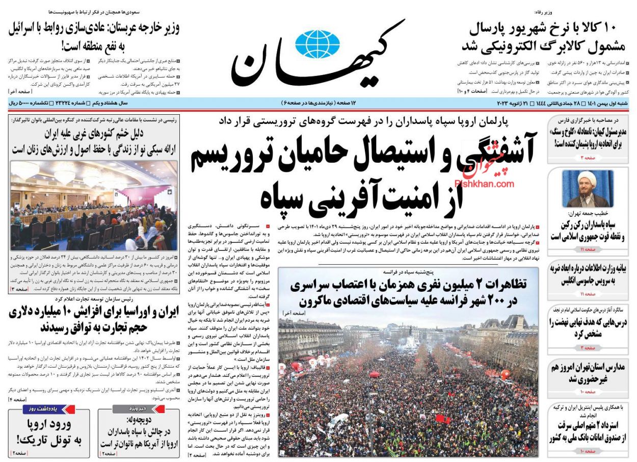 عناوین اخبار روزنامه کيهان در روز شنبه ۱ بهمن