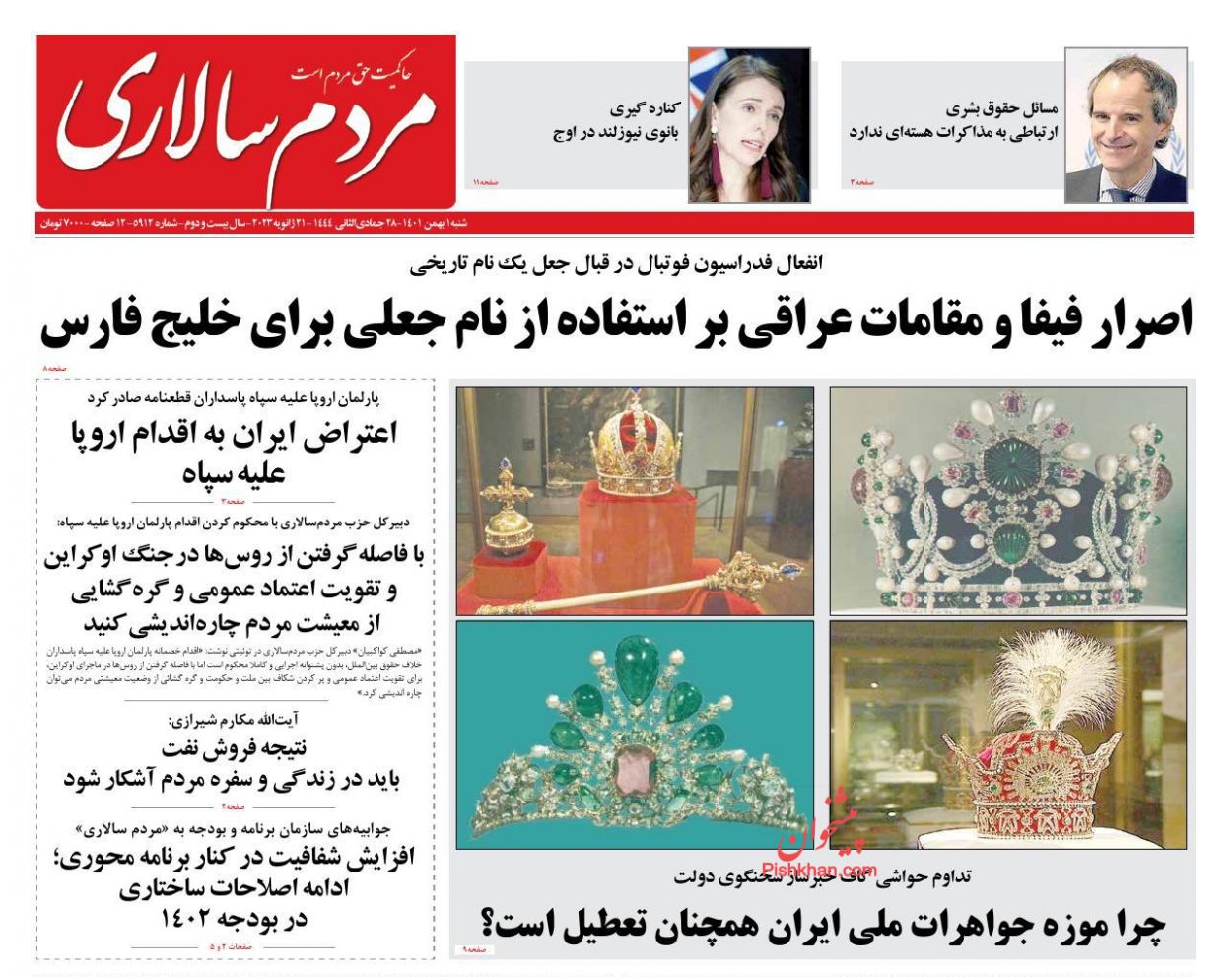 عناوین اخبار روزنامه مردم سالاری در روز شنبه ۱ بهمن