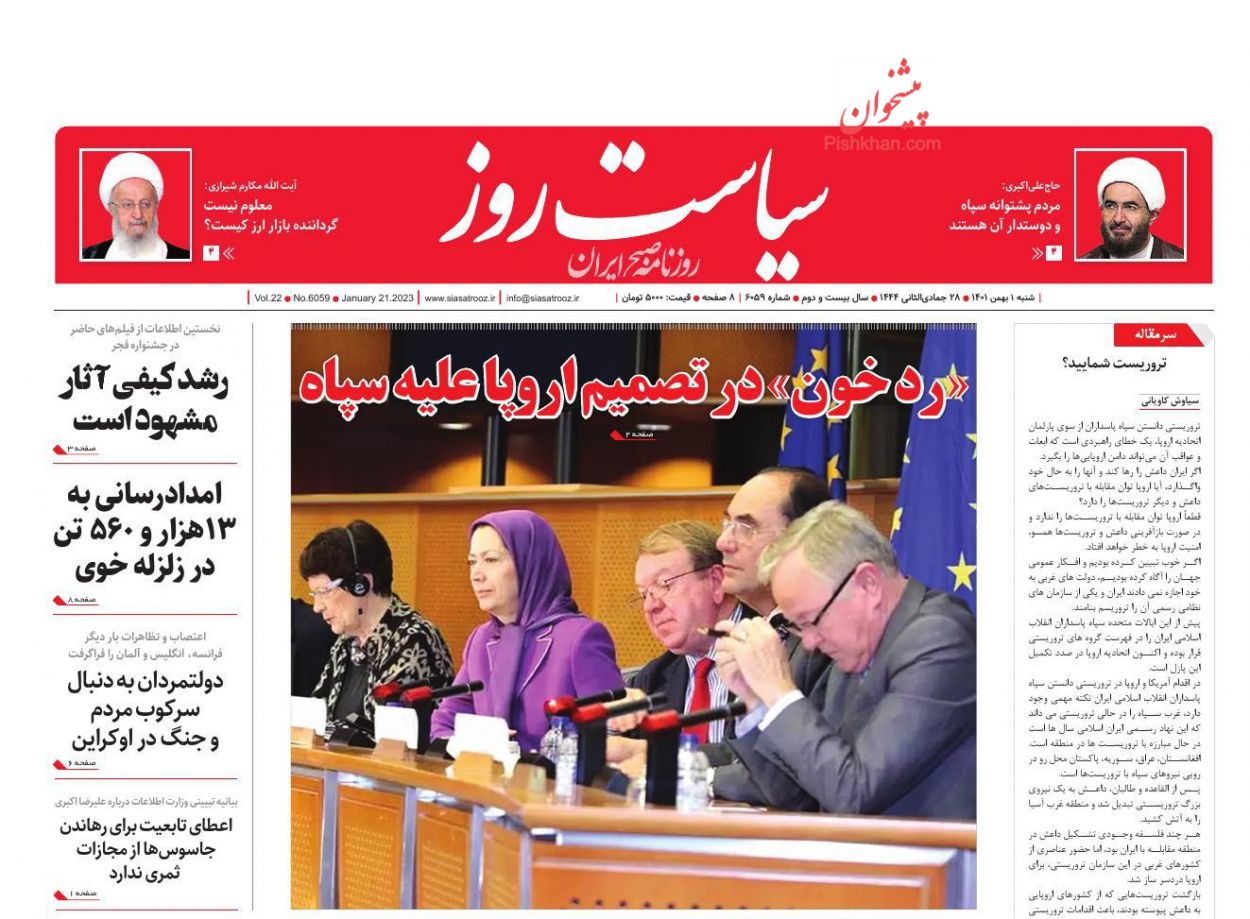 عناوین اخبار روزنامه سیاست روز در روز شنبه ۱ بهمن