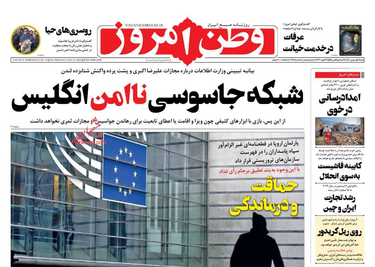 عناوین اخبار روزنامه وطن امروز در روز شنبه ۱ بهمن