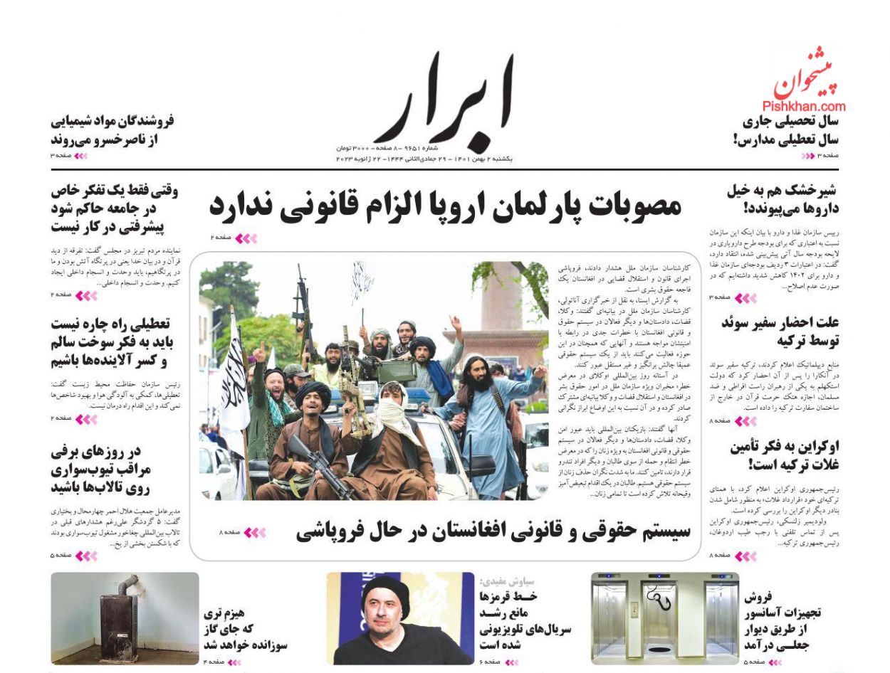 عناوین اخبار روزنامه ابرار در روز یکشنبه‌ ۲ بهمن