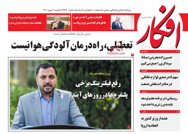 عناوین اخبار روزنامه افکار در روز یکشنبه‌ ۲ بهمن