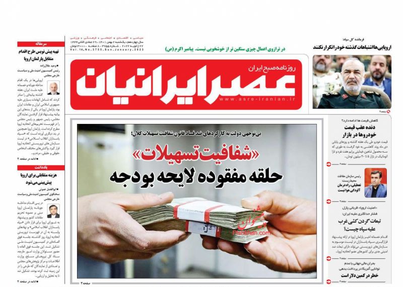 عناوین اخبار روزنامه عصر ایرانیان در روز یکشنبه‌ ۲ بهمن