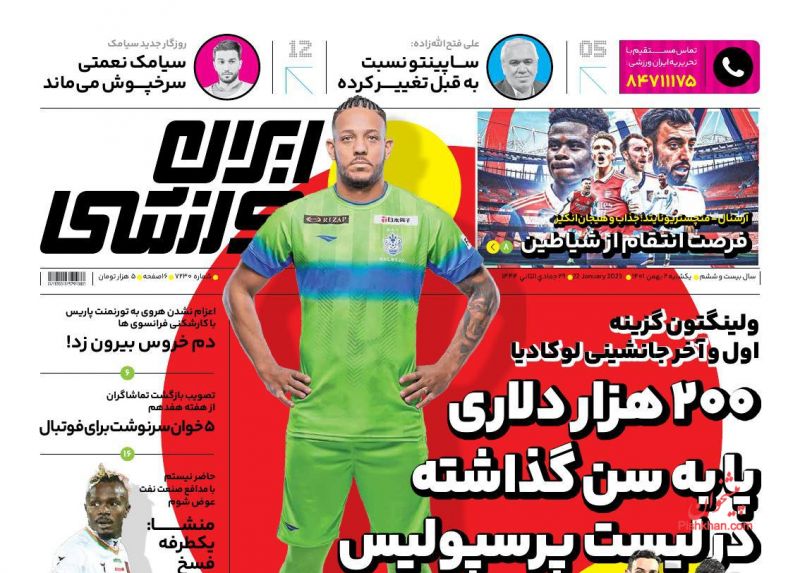 عناوین اخبار روزنامه ایران ورزشی در روز یکشنبه‌ ۲ بهمن