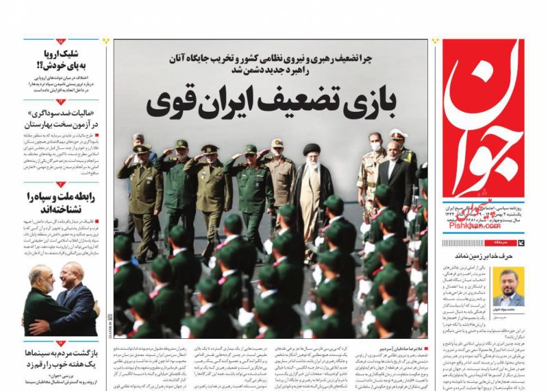 عناوین اخبار روزنامه جوان در روز یکشنبه‌ ۲ بهمن