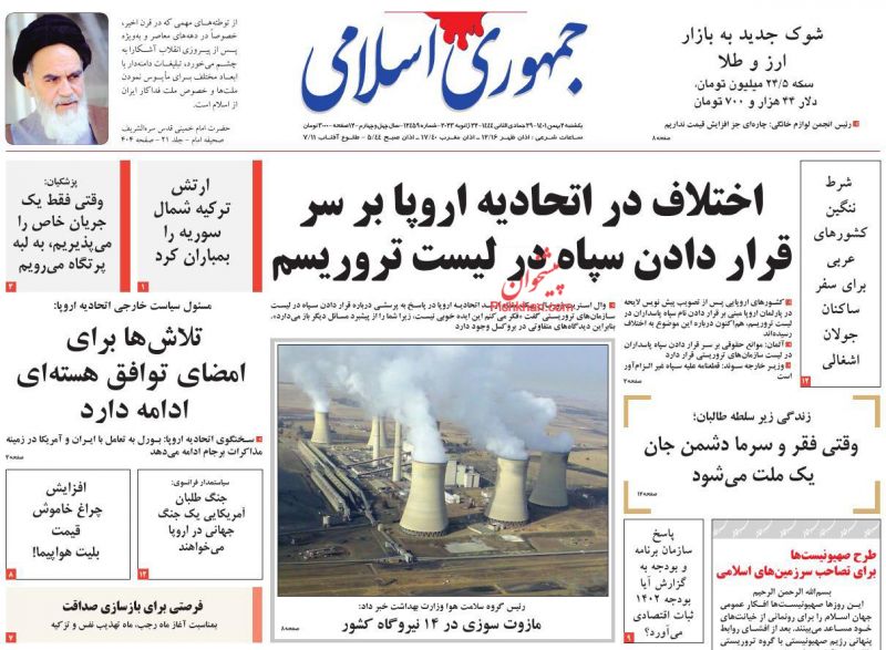 عناوین اخبار روزنامه جمهوری اسلامی در روز یکشنبه‌ ۲ بهمن