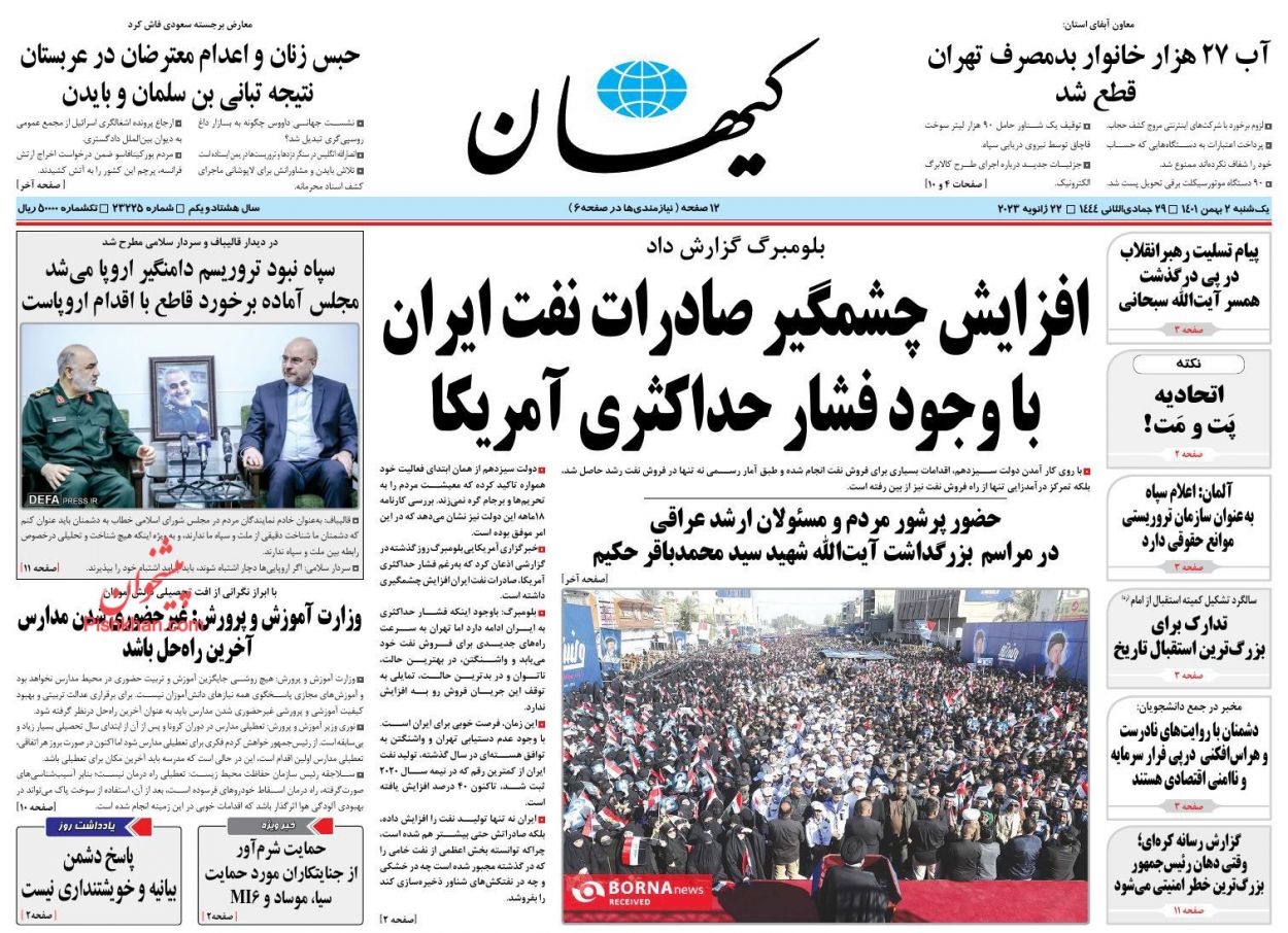 عناوین اخبار روزنامه کیهان در روز یکشنبه‌ ۲ بهمن