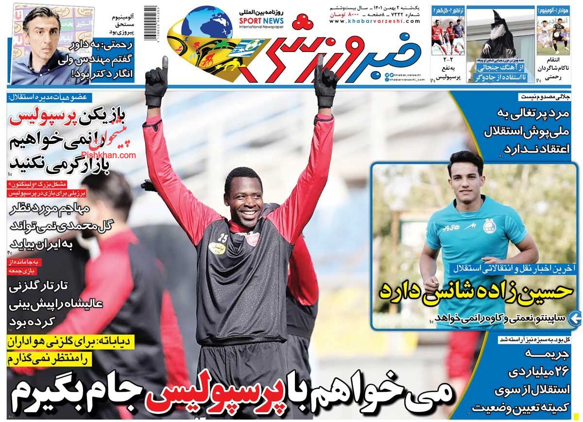 عناوین اخبار روزنامه خبر ورزشی در روز یکشنبه‌ ۲ بهمن