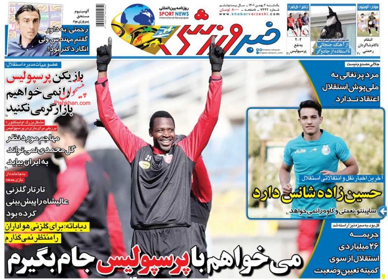 عناوین اخبار روزنامه خبر ورزشی در روز یکشنبه‌ ۲ بهمن